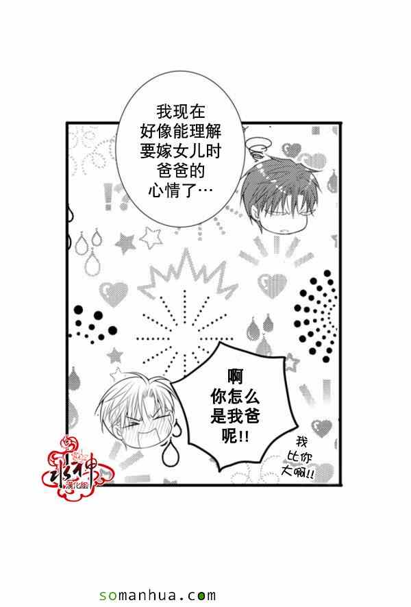 《工作 吵架 相爱》漫画最新章节第37话免费下拉式在线观看章节第【28】张图片