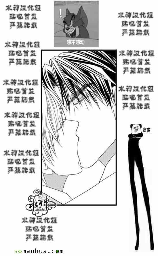 《工作 吵架 相爱》漫画最新章节第52话免费下拉式在线观看章节第【7】张图片