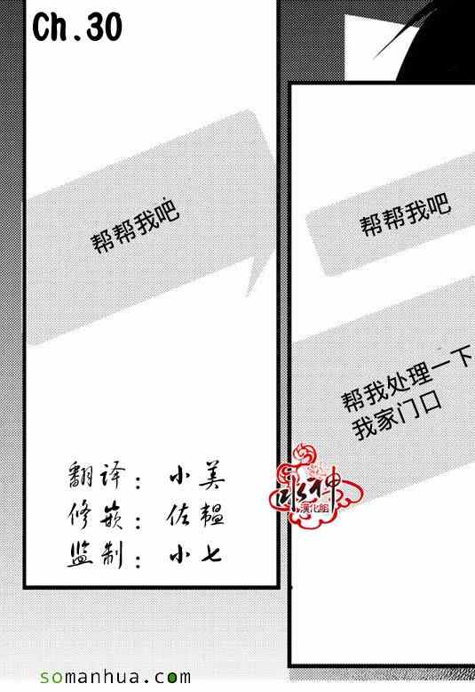 《工作 吵架 相爱》漫画最新章节第30话免费下拉式在线观看章节第【1】张图片