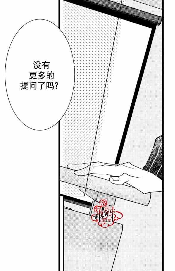 《工作 吵架 相爱》漫画最新章节第10话免费下拉式在线观看章节第【46】张图片