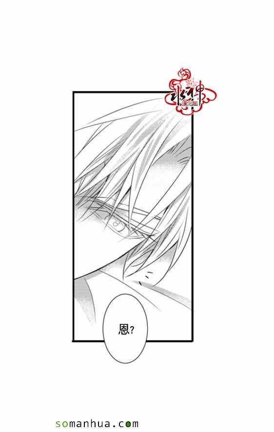 《工作 吵架 相爱》漫画最新章节第37话免费下拉式在线观看章节第【14】张图片