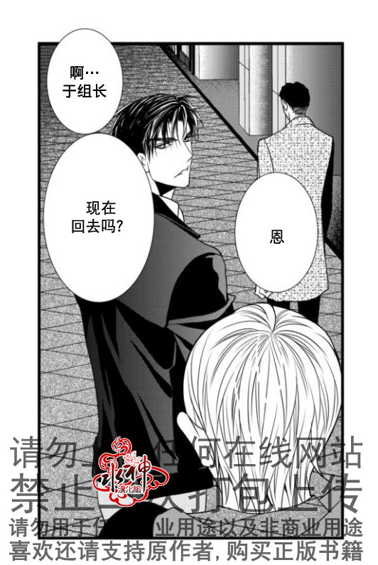 《工作 吵架 相爱》漫画最新章节第16话免费下拉式在线观看章节第【49】张图片