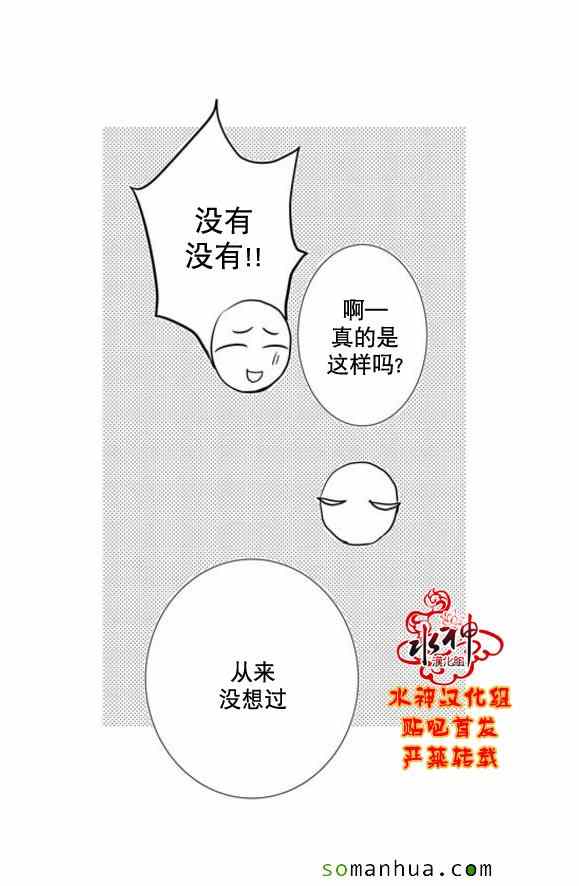 《工作 吵架 相爱》漫画最新章节第49话免费下拉式在线观看章节第【44】张图片