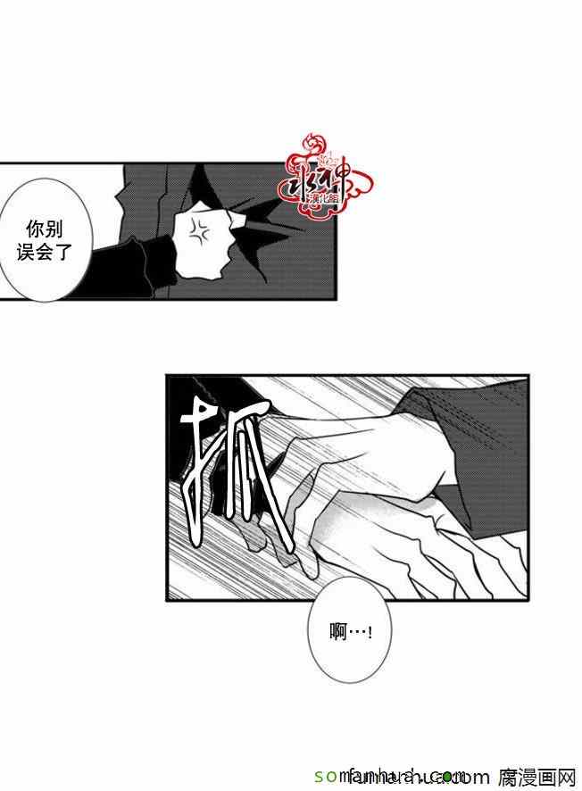 《工作 吵架 相爱》漫画最新章节第40话免费下拉式在线观看章节第【7】张图片