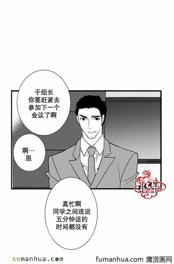 《工作 吵架 相爱》漫画最新章节第38话免费下拉式在线观看章节第【25】张图片