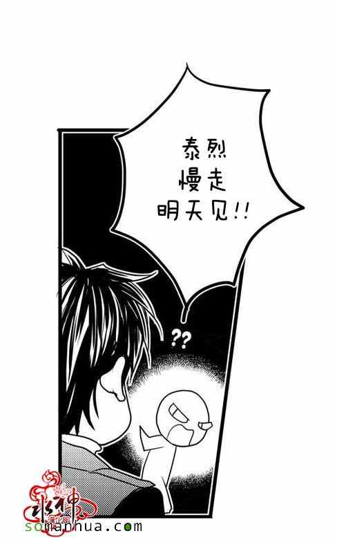 《工作 吵架 相爱》漫画最新章节第27话免费下拉式在线观看章节第【34】张图片