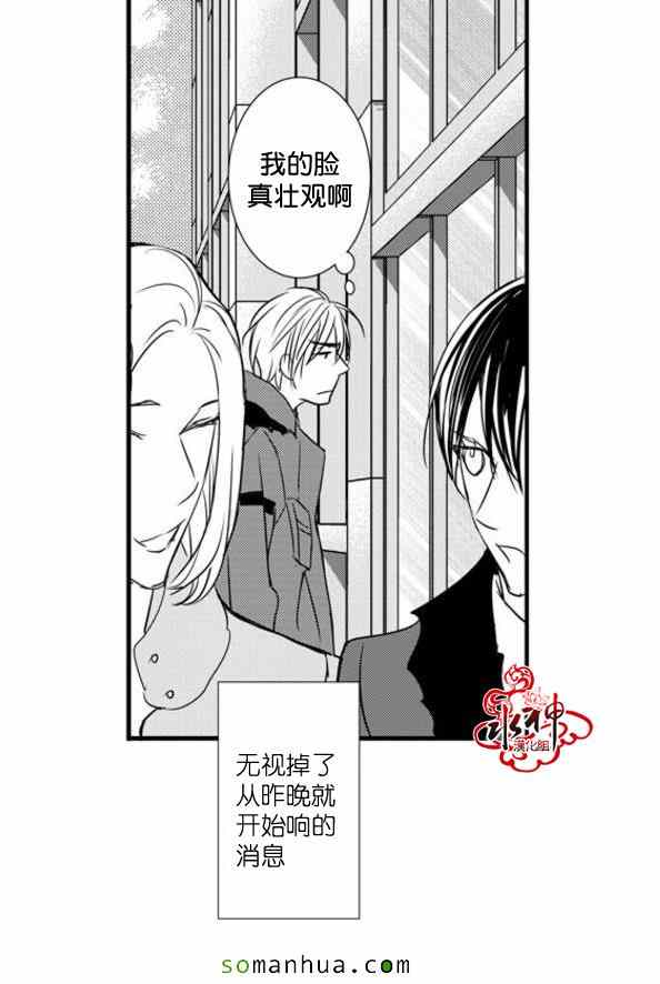 《工作 吵架 相爱》漫画最新章节第43话免费下拉式在线观看章节第【10】张图片