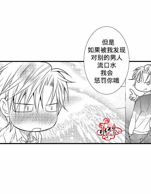《工作 吵架 相爱》漫画最新章节第12话免费下拉式在线观看章节第【43】张图片