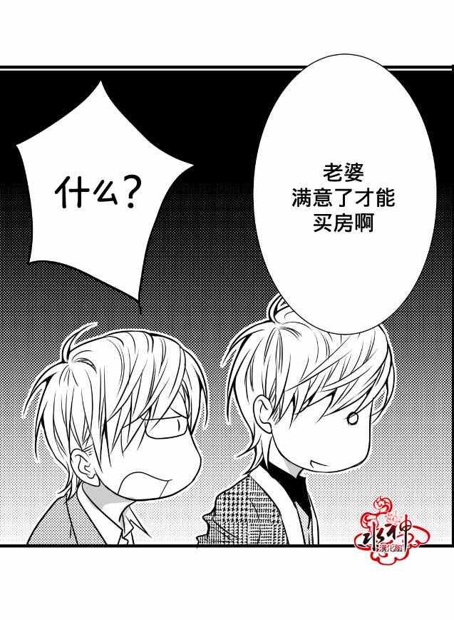 《工作 吵架 相爱》漫画最新章节第7话免费下拉式在线观看章节第【24】张图片