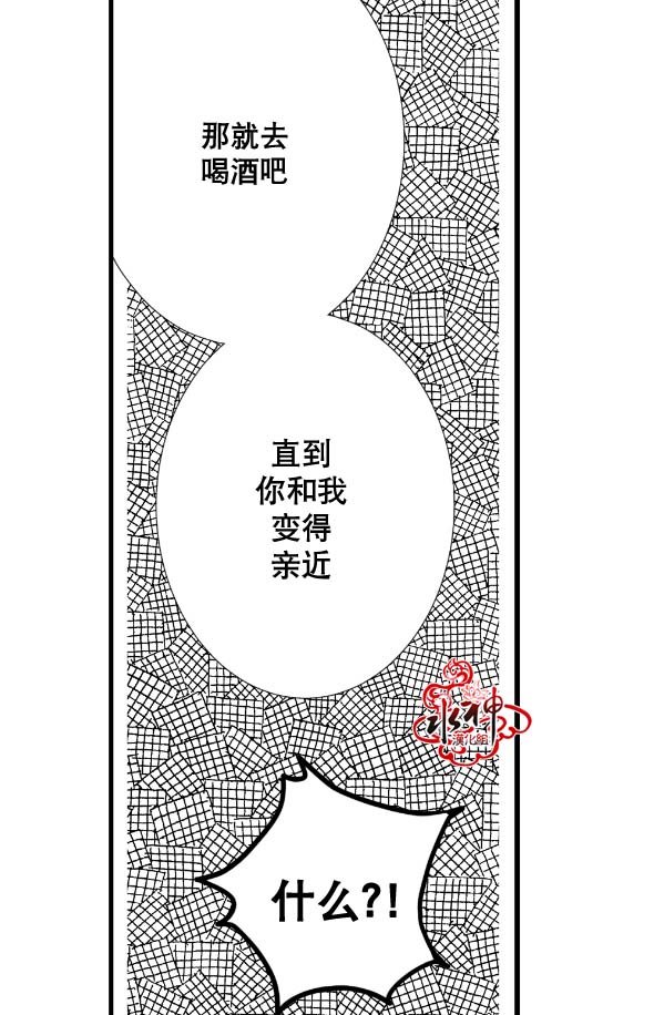 《工作 吵架 相爱》漫画最新章节第8话免费下拉式在线观看章节第【3】张图片