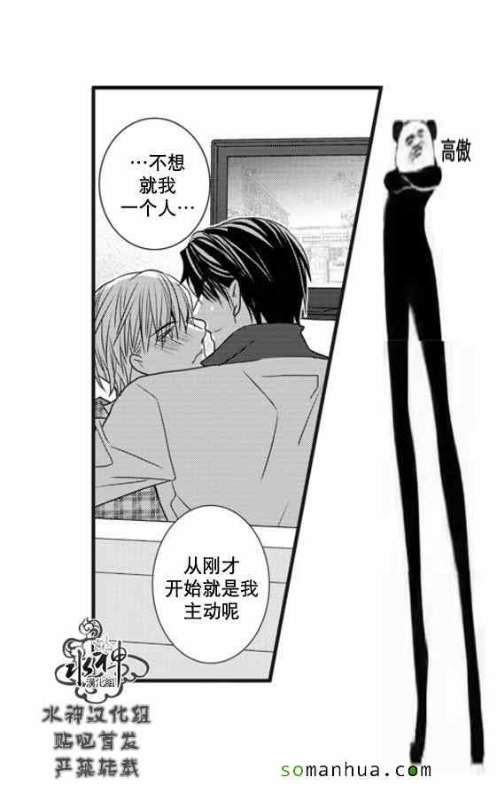 《工作 吵架 相爱》漫画最新章节第52话免费下拉式在线观看章节第【36】张图片