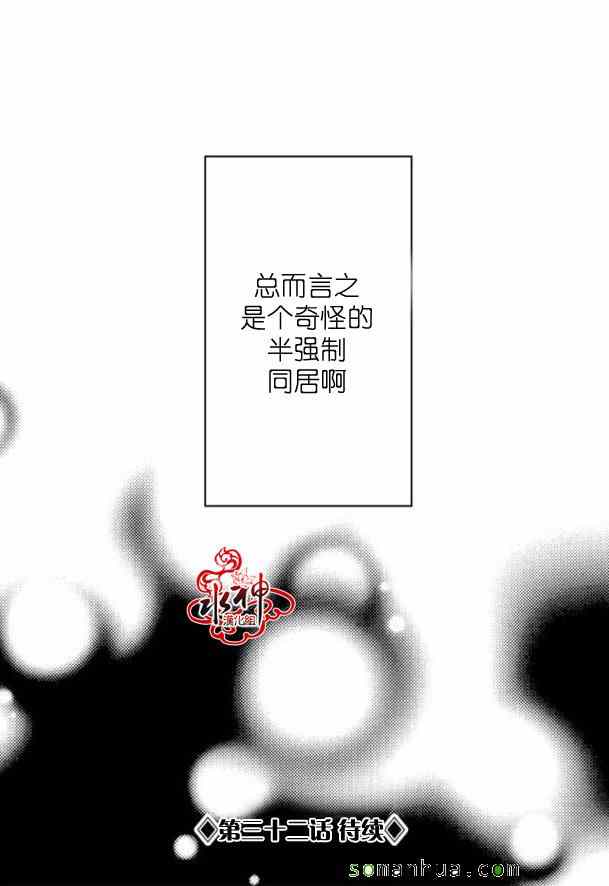 《工作 吵架 相爱》漫画最新章节第31话免费下拉式在线观看章节第【57】张图片