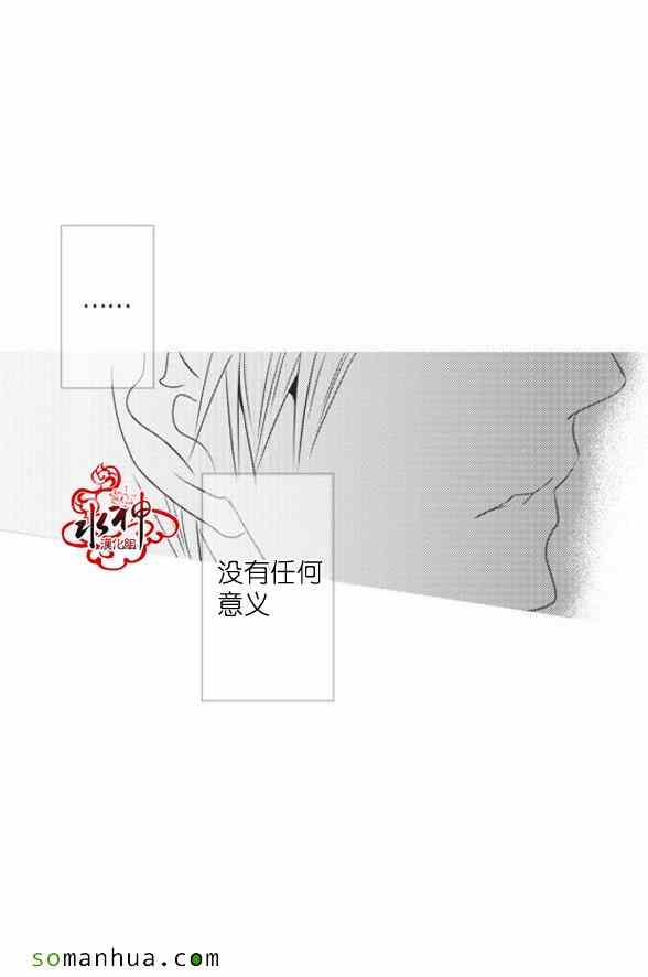 《工作 吵架 相爱》漫画最新章节第42话免费下拉式在线观看章节第【7】张图片