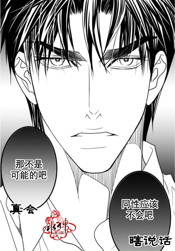 《工作 吵架 相爱》漫画最新章节第17话免费下拉式在线观看章节第【19】张图片