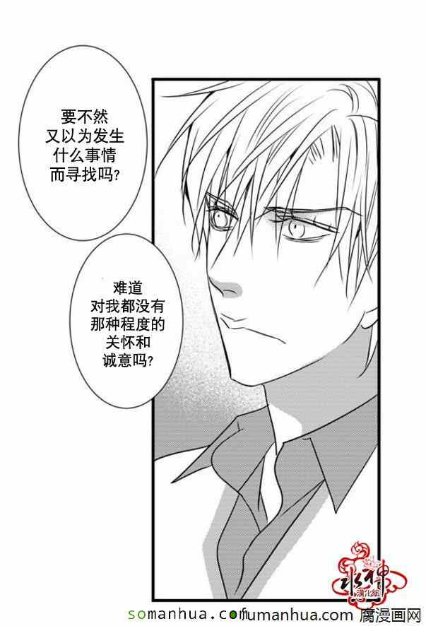 《工作 吵架 相爱》漫画最新章节第45话免费下拉式在线观看章节第【39】张图片