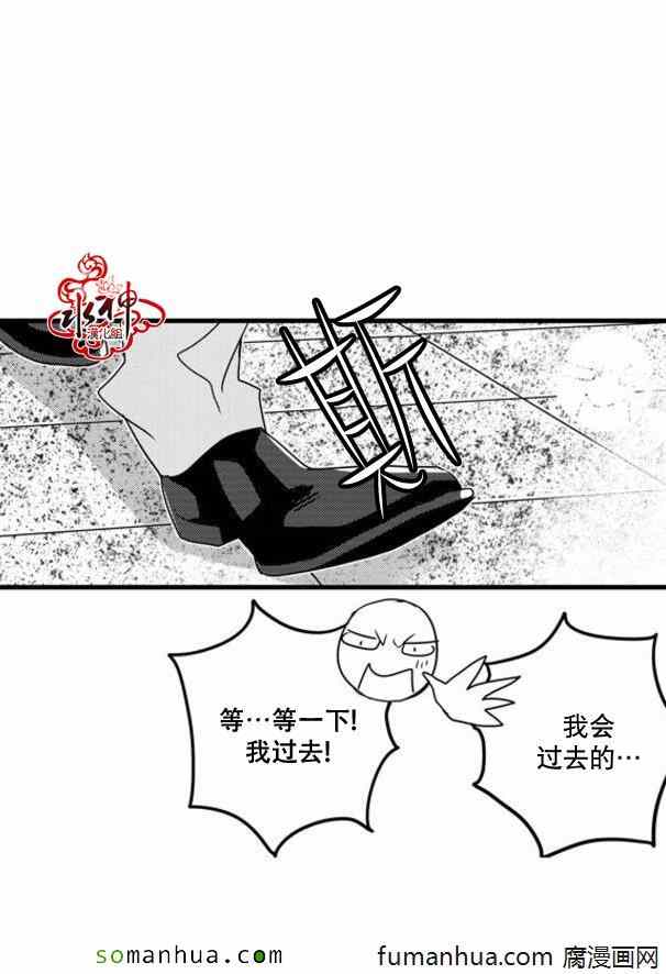 《工作 吵架 相爱》漫画最新章节第44话免费下拉式在线观看章节第【8】张图片