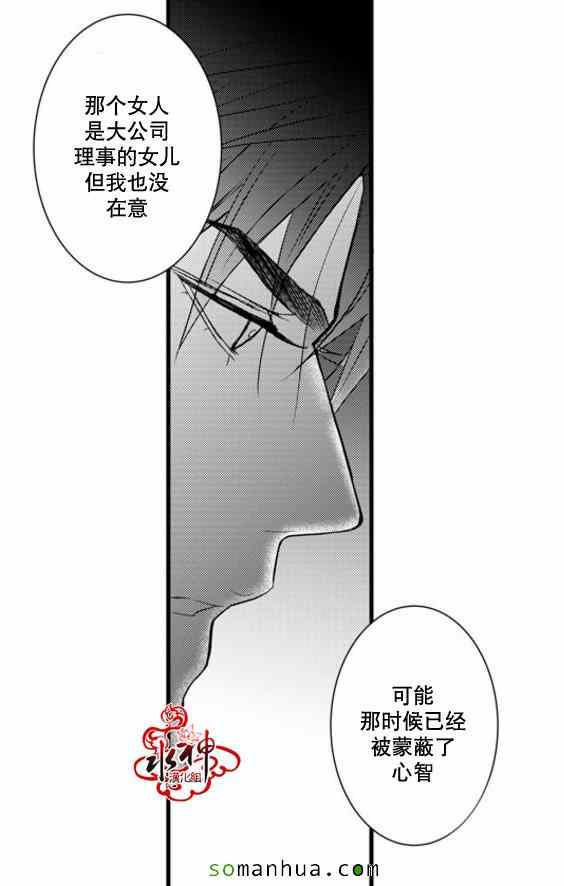 《工作 吵架 相爱》漫画最新章节第35话免费下拉式在线观看章节第【43】张图片