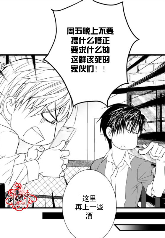 《工作 吵架 相爱》漫画最新章节第17话免费下拉式在线观看章节第【29】张图片