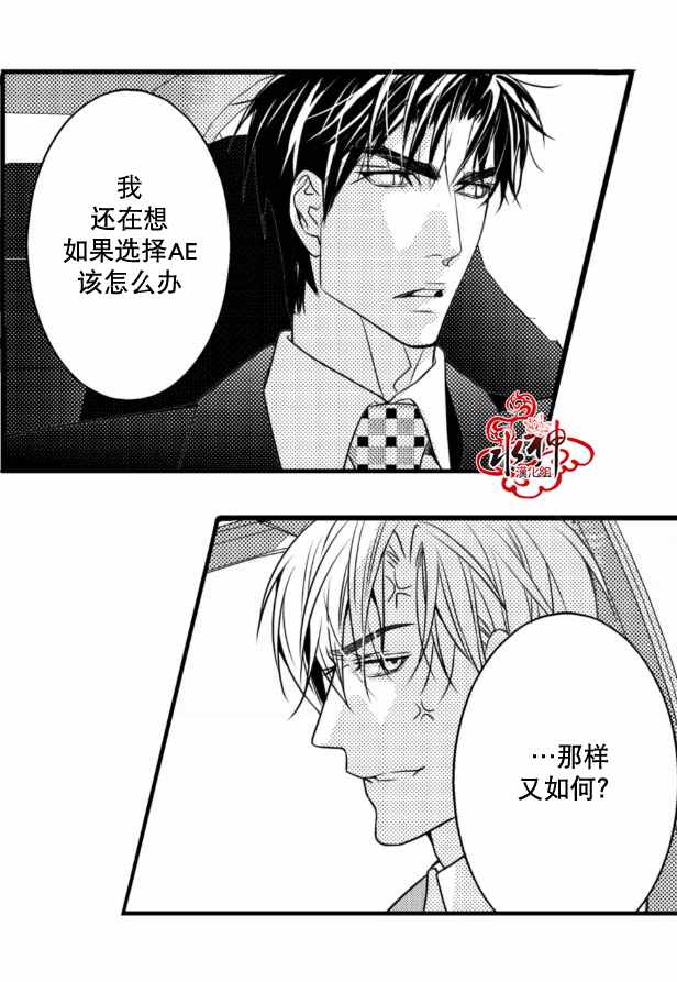 《工作 吵架 相爱》漫画最新章节第5话免费下拉式在线观看章节第【10】张图片