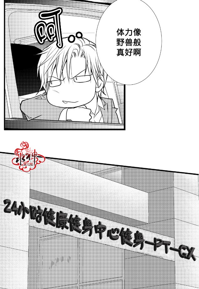 《工作 吵架 相爱》漫画最新章节第8话免费下拉式在线观看章节第【32】张图片