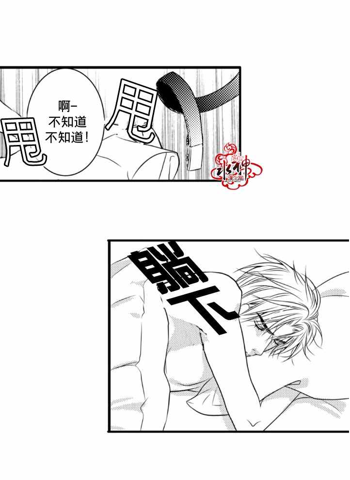 《工作 吵架 相爱》漫画最新章节第3话免费下拉式在线观看章节第【20】张图片