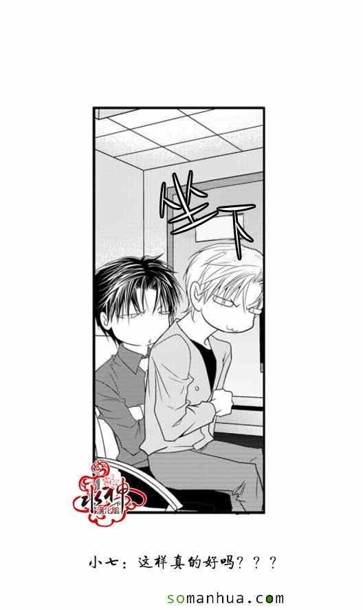 《工作 吵架 相爱》漫画最新章节第35话免费下拉式在线观看章节第【20】张图片