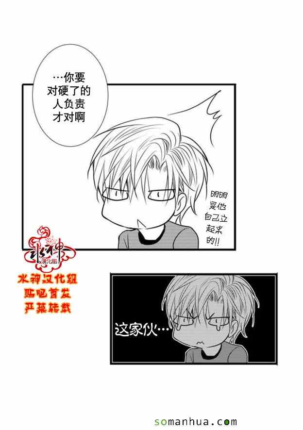 《工作 吵架 相爱》漫画最新章节第48话免费下拉式在线观看章节第【40】张图片