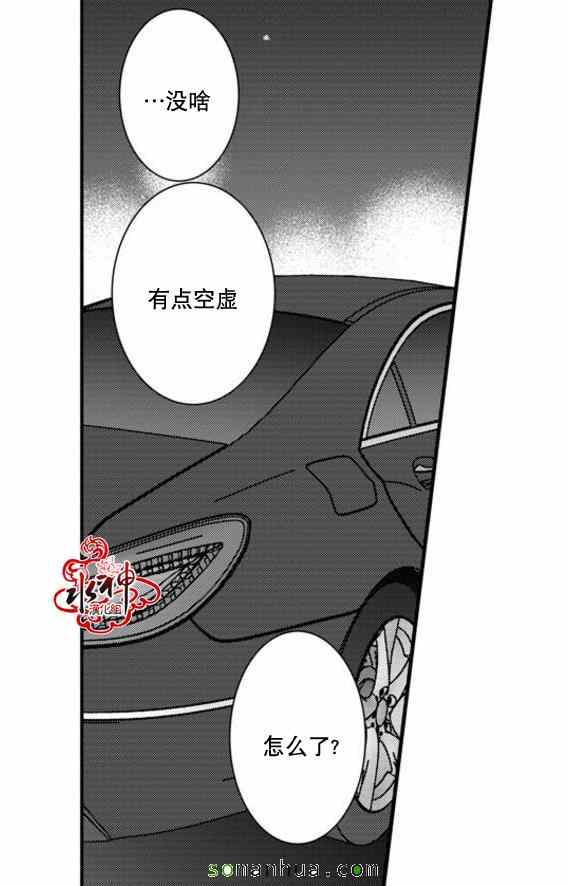 《工作 吵架 相爱》漫画最新章节第42话免费下拉式在线观看章节第【18】张图片