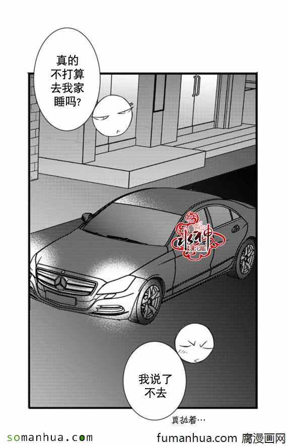 《工作 吵架 相爱》漫画最新章节第40话免费下拉式在线观看章节第【47】张图片