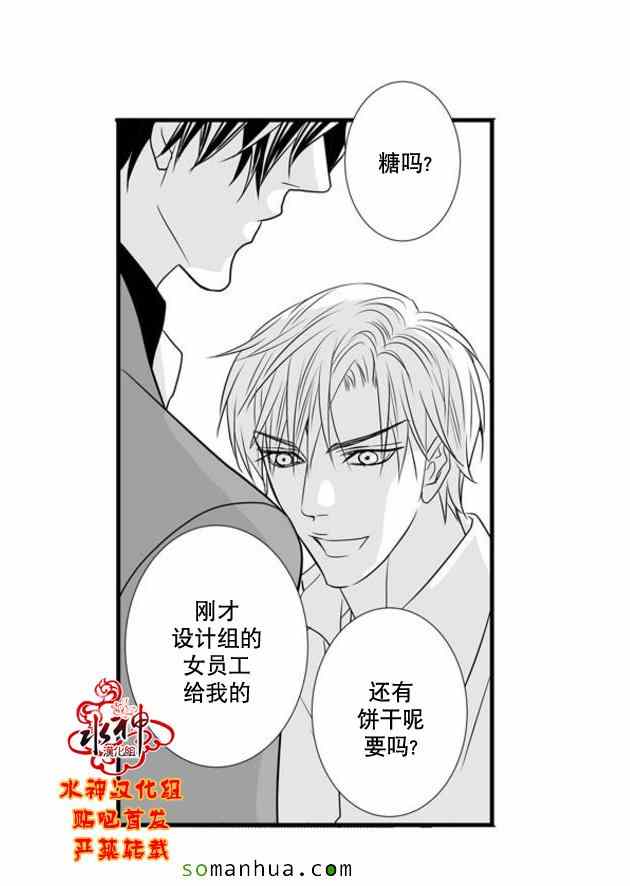 《工作 吵架 相爱》漫画最新章节第48话免费下拉式在线观看章节第【8】张图片