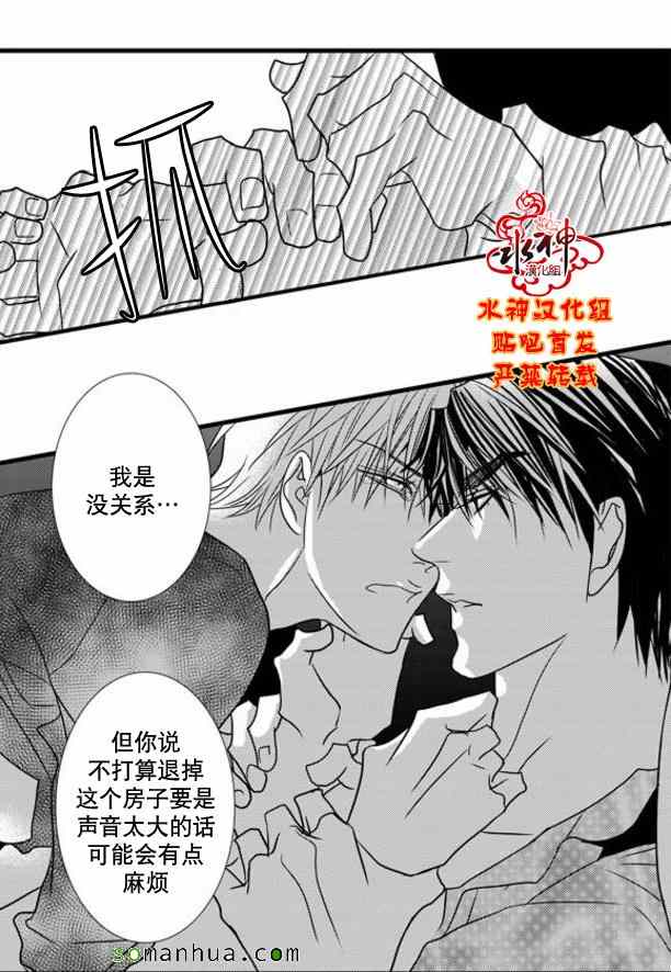 《工作 吵架 相爱》漫画最新章节第49话免费下拉式在线观看章节第【27】张图片