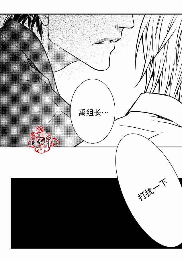 《工作 吵架 相爱》漫画最新章节第11话免费下拉式在线观看章节第【17】张图片