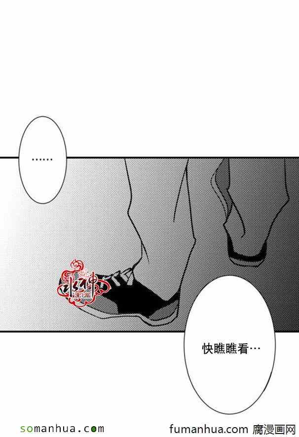 《工作 吵架 相爱》漫画最新章节第33话免费下拉式在线观看章节第【21】张图片