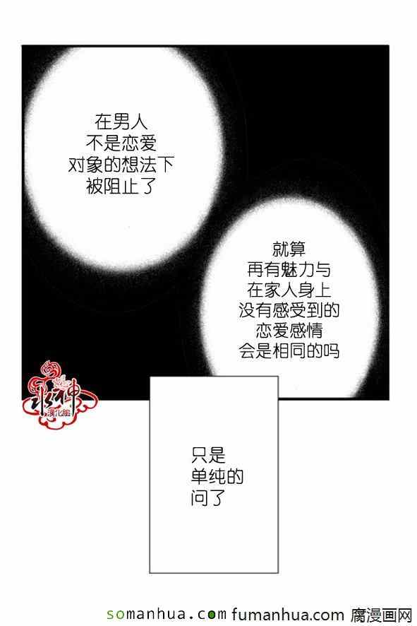 《工作 吵架 相爱》漫画最新章节第46话免费下拉式在线观看章节第【53】张图片