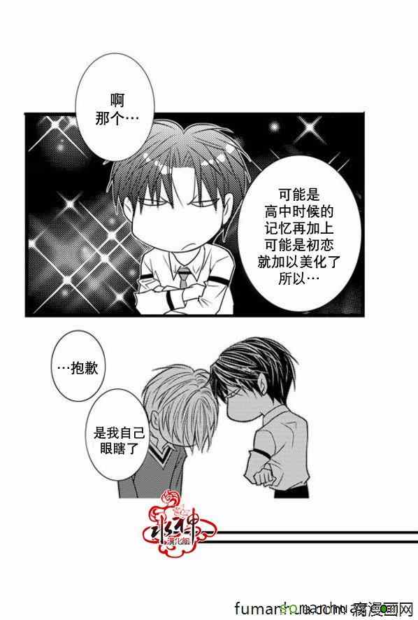 《工作 吵架 相爱》漫画最新章节第39话免费下拉式在线观看章节第【21】张图片