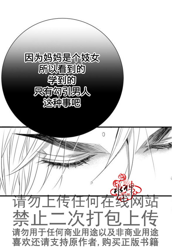 《工作 吵架 相爱》漫画最新章节第19话免费下拉式在线观看章节第【25】张图片