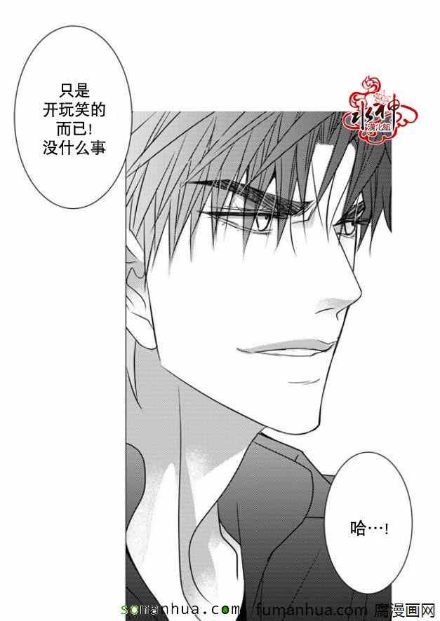 《工作 吵架 相爱》漫画最新章节第44话免费下拉式在线观看章节第【35】张图片