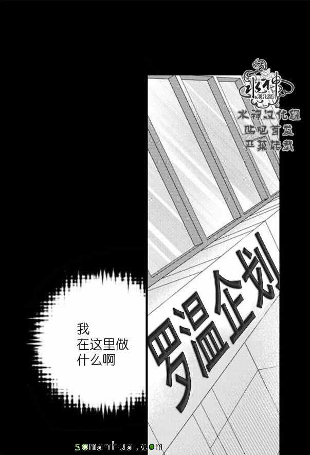 《工作 吵架 相爱》漫画最新章节第54话免费下拉式在线观看章节第【61】张图片