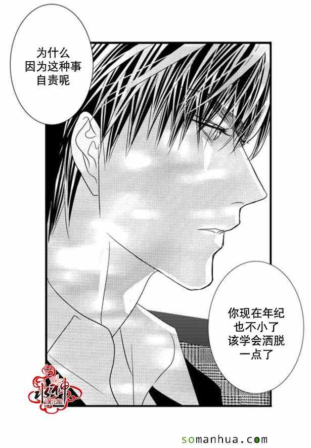 《工作 吵架 相爱》漫画最新章节第42话免费下拉式在线观看章节第【26】张图片