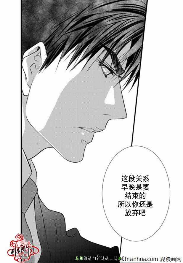 《工作 吵架 相爱》漫画最新章节第31话免费下拉式在线观看章节第【20】张图片