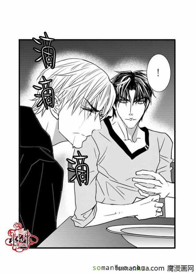 《工作 吵架 相爱》漫画最新章节第40话免费下拉式在线观看章节第【34】张图片