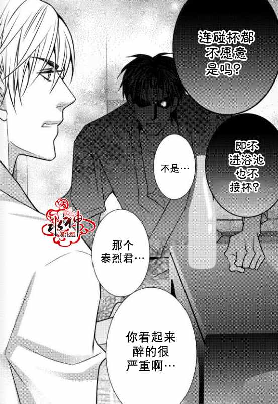 《工作 吵架 相爱》漫画最新章节第13话免费下拉式在线观看章节第【13】张图片