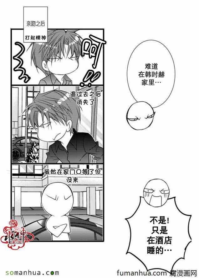 《工作 吵架 相爱》漫画最新章节第45话免费下拉式在线观看章节第【22】张图片