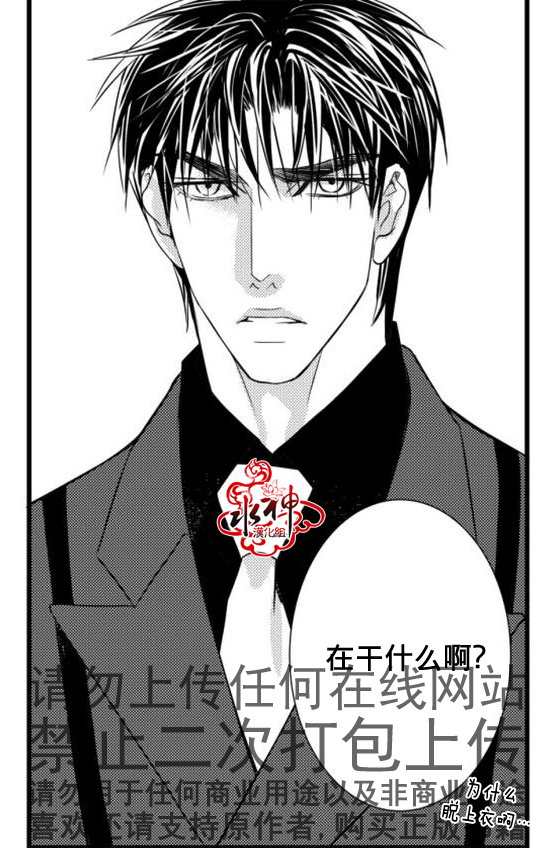 《工作 吵架 相爱》漫画最新章节第19话免费下拉式在线观看章节第【6】张图片