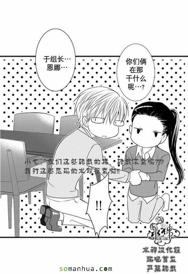 《工作 吵架 相爱》漫画最新章节第52话免费下拉式在线观看章节第【21】张图片