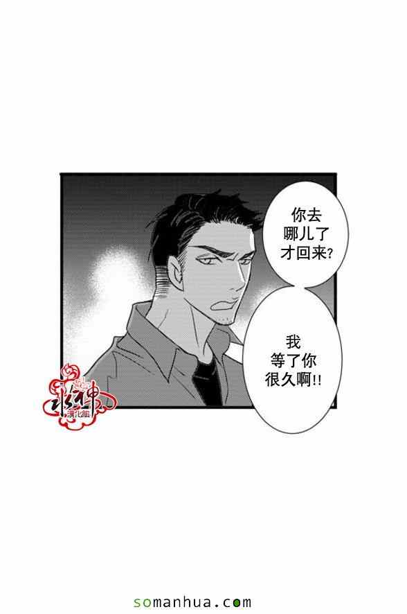 《工作 吵架 相爱》漫画最新章节第41话免费下拉式在线观看章节第【5】张图片