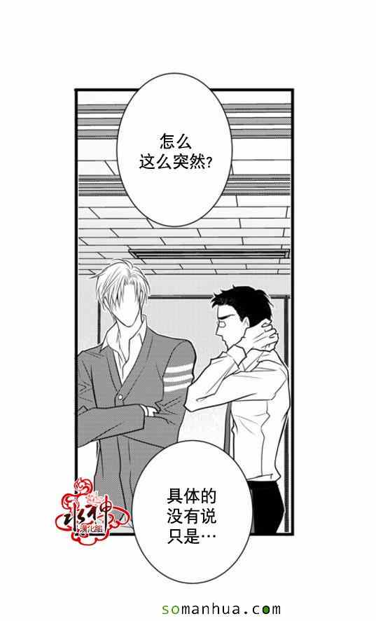 《工作 吵架 相爱》漫画最新章节第35话免费下拉式在线观看章节第【28】张图片