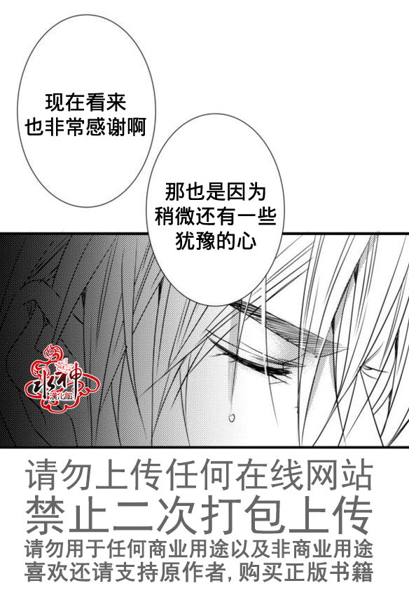 《工作 吵架 相爱》漫画最新章节第19话免费下拉式在线观看章节第【31】张图片