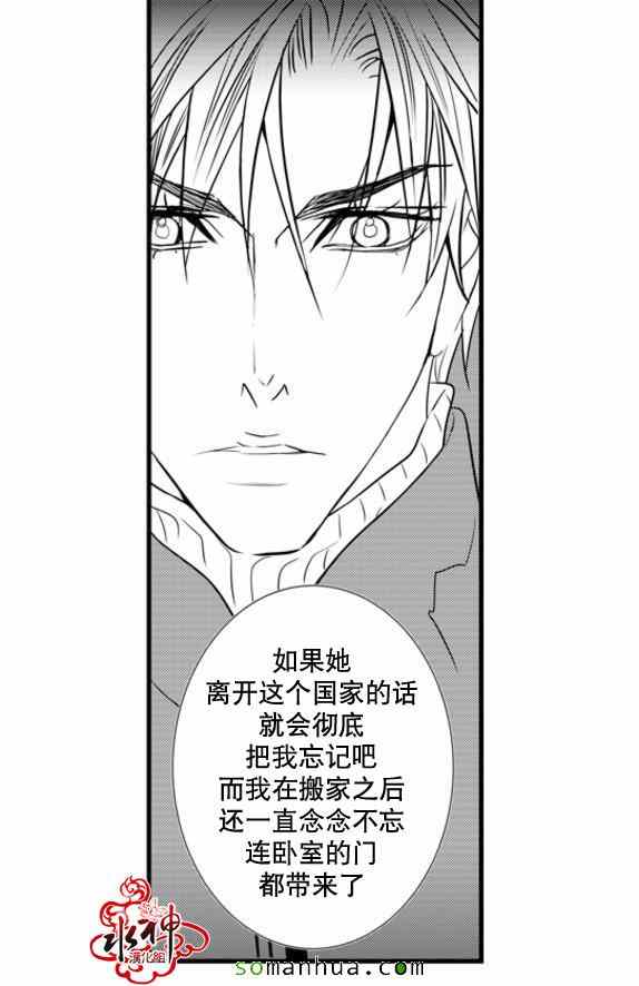 《工作 吵架 相爱》漫画最新章节第36话免费下拉式在线观看章节第【50】张图片