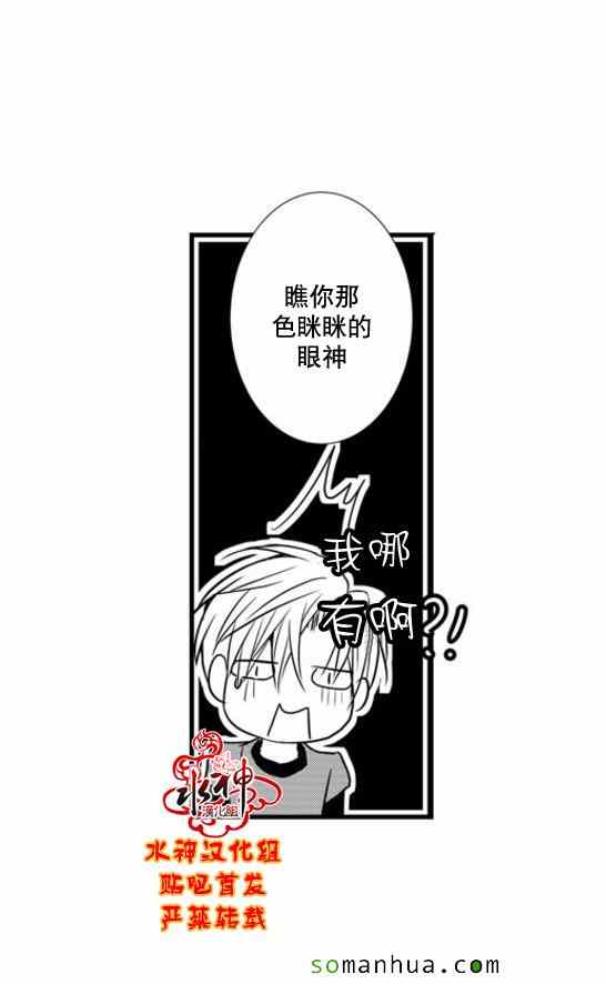 《工作 吵架 相爱》漫画最新章节第48话免费下拉式在线观看章节第【33】张图片